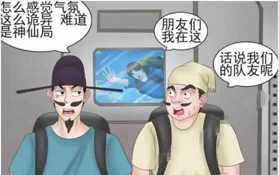 搞笑漫画老杜吃鸡偶遇神仙局,手握好牌却打的稀巴烂
