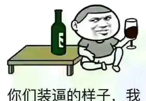 这么牛掰的段子,搞得本仙女都不想回天庭了
