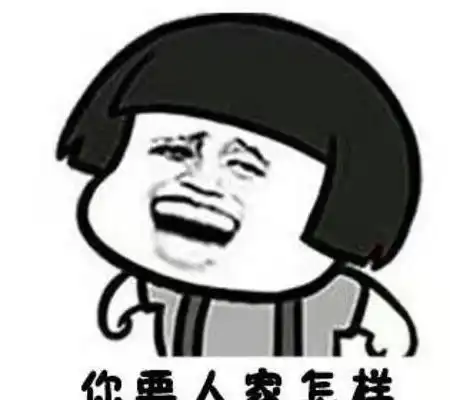 搞笑段子你气质好,穿几十的都比妈妈穿几百的好看

