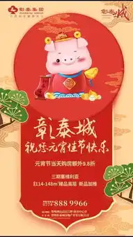 元宵节快去你家门口的彰泰看看,好吃好玩等你来
