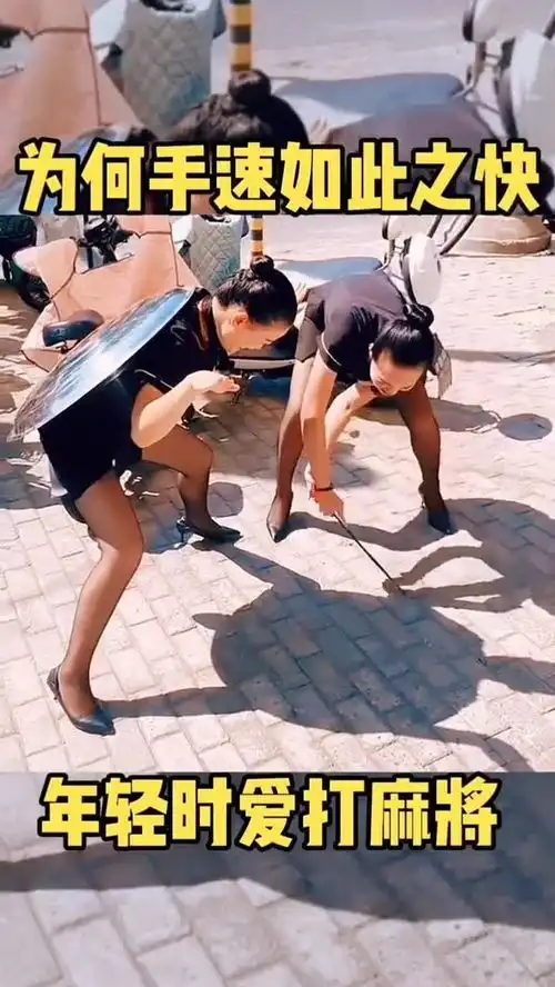 原来是打麻将练的手速搞笑
