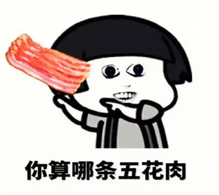 幽默笑话今天在街上和个妹子照面,我往左让,她往右让
