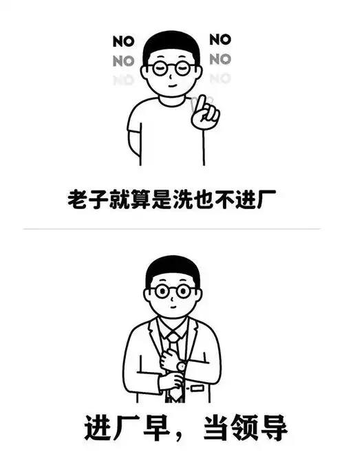 搞笑图片幽默段子笑话当代年轻人现状
