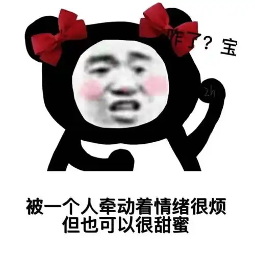 搞笑熊猫头我打字快多聊几个

