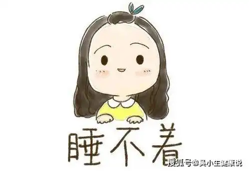 吴济堂经常失眠,会掉头发,出现皮肤问题该如何摆脱失眠烦恼
