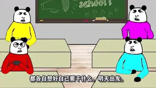 沙雕搞笑动画
