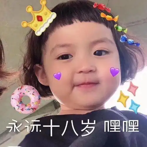 表情包清醒知趣,保持自信
