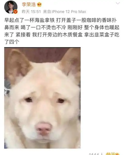 李荣浩发文吃四个韭菜盒子,全国都知道他和杨丞琳昨晚干啥了
