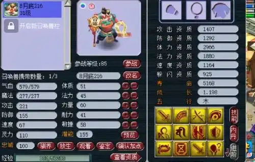 梦幻西游14技能净台妙谛日游神打力劈华山,翻页宠果然给力
