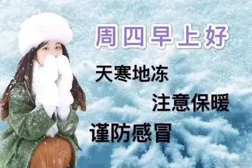1月20日最新早上好特漂亮的祝福图片带字,朋友们早上好健康如意顺心好运
