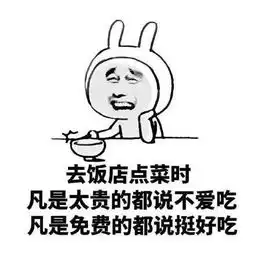 用一句话来证明自己很穷
