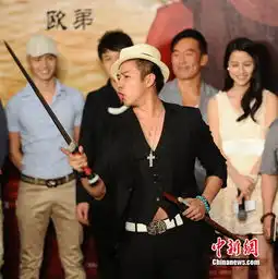 欧弟首次触电搞笑耍剑刘亦菲助阵潘多拉首映
