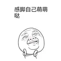 草泥马搞笑图片带字微信头像图片大全
