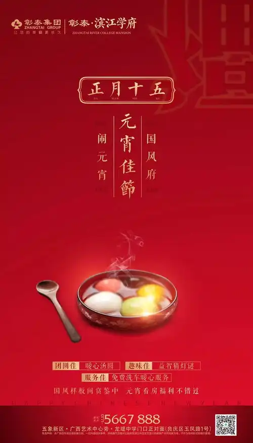 广西人元宵节怎么玩快去你家门口的彰泰看看,好吃好玩等你来
