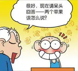 爆笑校园告诉大家一点学英语的小技巧,趣味记忆法
