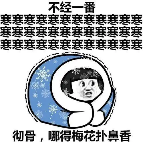 搞笑gif段子天冷时女生的必备
