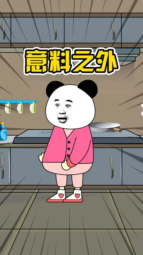 意料之外系列搞笑视频沙雕动画看一遍笑一遍
