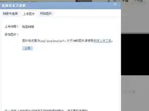 qq空间无法上传背景图片
