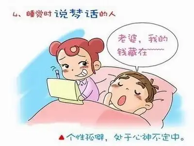 看图趣谈睡觉姿势暴露性格
