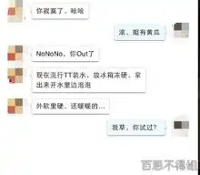 我想找类似这样的聊天截图,搞笑,拽点的,背景图不要那么单调
