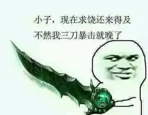 英雄联盟开心一刻,今天来点记忆中的搞笑图片,让你捧腹大笑
