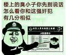 我假牙还粘在上面呢,笑掉大牙了
