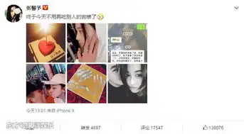 张馨予情人节撒狗粮,公开与何捷聊天记录,连头像都是爱情的味道
