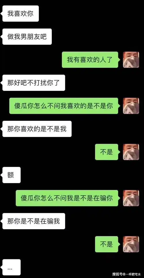 趣图下面的9组前任爆笑聊天记录,你经历到过几回真实

