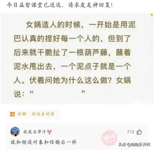 神评爆笑合集每一句神回复都能让你开心一周末,哈哈
