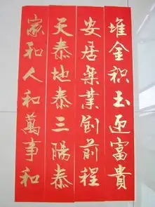 关于毛笔字对联图片大全

