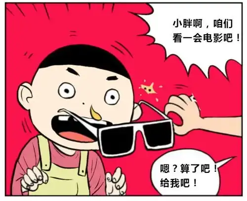 恶搞漫画图画面凸出来的电视机
