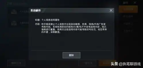吃鸡玩家的id与头像太有趣,光子忍不了,连续发来两封邮件
