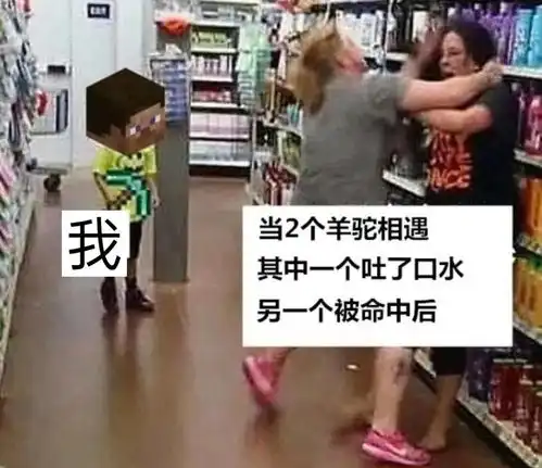 我的世界出自ps大神之手的4张搞笑趣图,据说只有老mc才能秒懂
