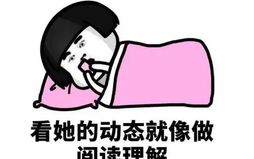 幽默笑话自己挖的大坑,就是心里拔凉拔凉的也得往里跳啊
