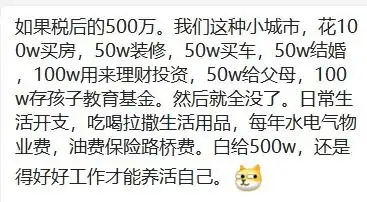 最低600万就能实现财富自由
