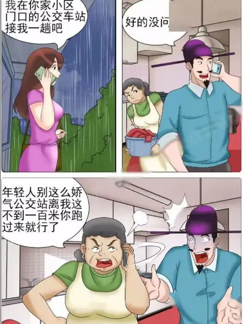 搞笑漫画老杜,谁说你家离我只有100米远的
