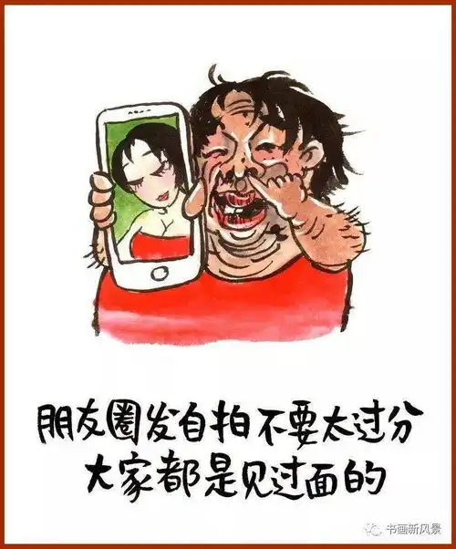 开心漫画20幅
