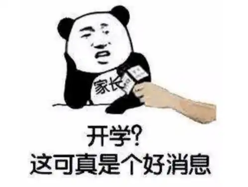 神兽要归笼了消防蜀黍全力以复
