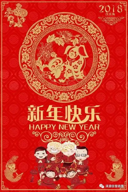 1f2f给全县人民拜年了
