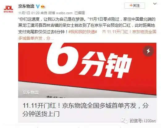 双11评测你收到货了吗双11快递时效大比拼
