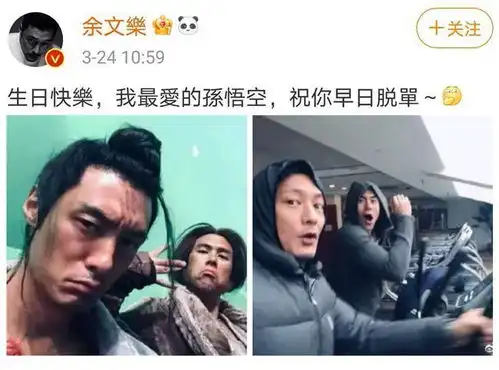 这生日祝福属实搞笑余文乐祝彭于晏早日脱单
