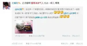 孙红雷戒烟欢庆小沈阳搞笑调侃沈春阳挺夫
