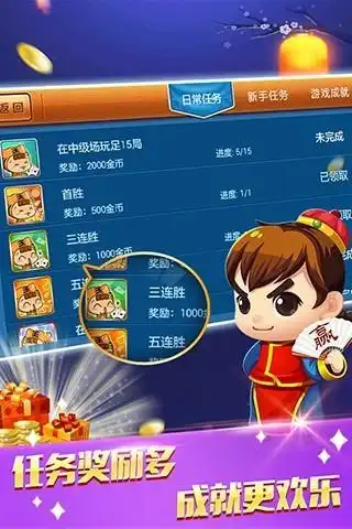 逍遥黄冈麻将app下载逍遥黄冈麻将下载安装地址
