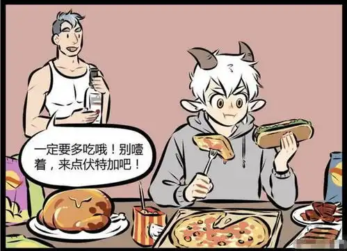 搞笑漫画就算胖成球,也能瘦下来的恶魔减肥法
