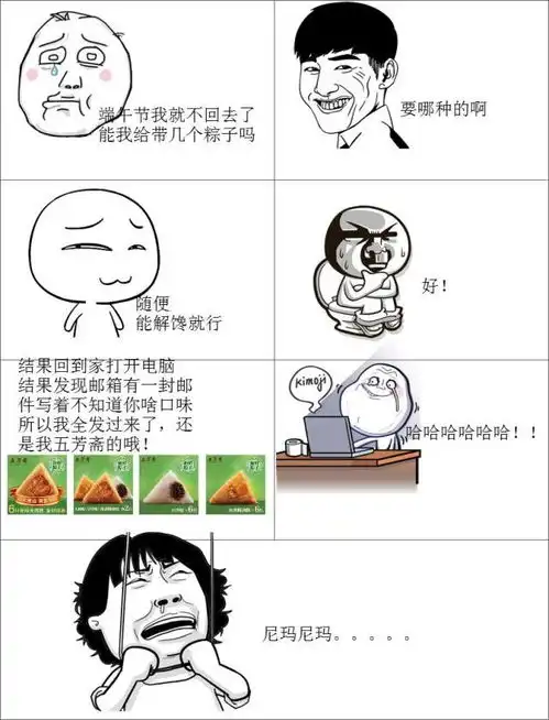 2018最新端午节祝福图片带字大全
