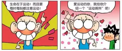 爆笑解忧白吃村奇葩厕所大集合,旺财终于体会什么叫生不如死
