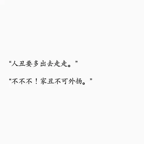 生活讽刺搞笑文字句子毒鸡堆糖,美图壁纸兴趣社区
