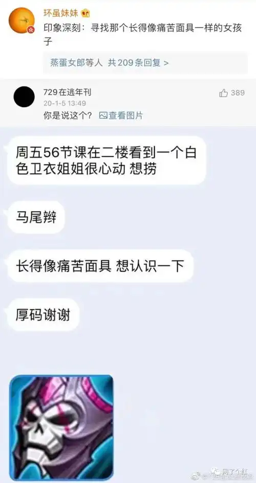 学校表白墙有多好笑哈哈哈简直人才辈出
