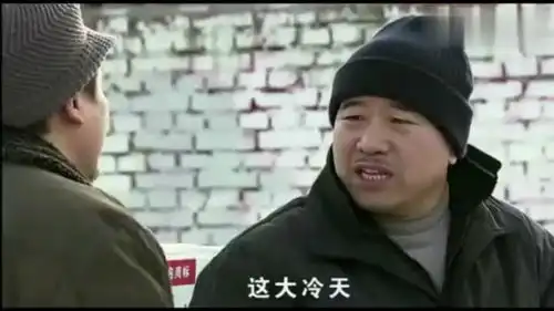 刘能欠赵四20万,想赖账,太好笑了
