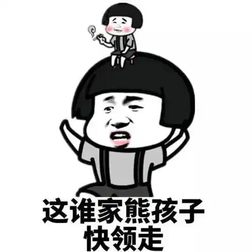 开学倒计时i神兽归笼,千万家长内心窃喜
